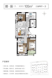 朗悦府3室2厅1厨1卫建面105.00㎡