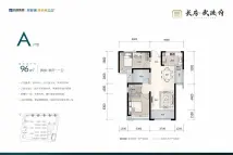 长房武陵府长房武陵府A户型