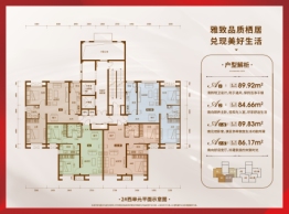 中鼎馨城2室1厅1厨1卫建面84.66㎡