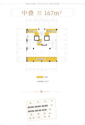 御东晟璟别墅户型图