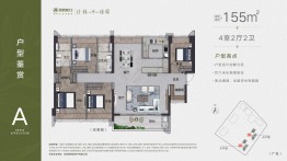 招商仕林臻邸4室2厅1厨2卫建面155.00㎡