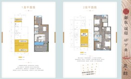 御东晟璟4室2厅1厨3卫建面156.00㎡