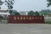 周边配套宝应县泾河镇中心小学