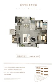 雲山府4室2厅1厨2卫建面167.00㎡