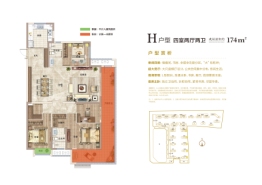 滨州滨城吾悦广场4室2厅1厨2卫建面174.00㎡