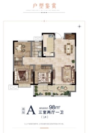 怡海新程3室2厅1厨1卫建面98.00㎡