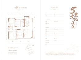 力旺康城4室2厅1厨2卫建面138.00㎡