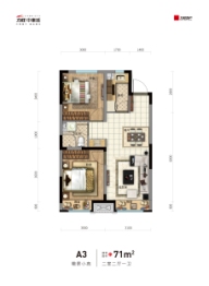 力旺中车城2室2厅1厨1卫建面71.00㎡