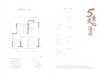 五期115平米户型图