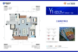 交投·满庭春3室2厅1厨2卫建面123.21㎡