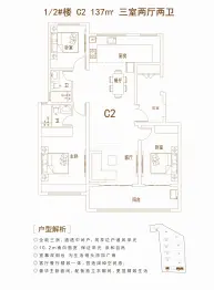 中铭曹州府3室2厅1厨2卫建面137.00㎡