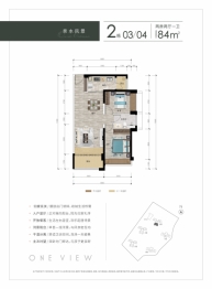 世荣峰景广场2室2厅1厨1卫建面84.00㎡