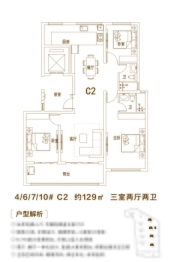 中铭曹州府3室2厅1厨2卫建面129.00㎡