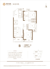 阳光城3室2厅1厨1卫建面101.23㎡