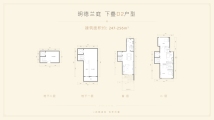 格拉斯墅区下叠D2户型