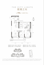 金地都会之光3室2厅1厨2卫建面118.00㎡