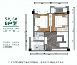 碧海云街2室1厅1厨1卫建面62.94㎡