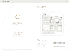 香港置地·元庐3室2厅1厨2卫建面129.00㎡