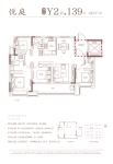 南区139㎡Y2户型