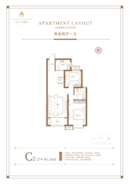 渼澜湾2室2厅1厨1卫建面96.16㎡