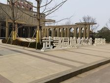 金地艺境3室2厅南