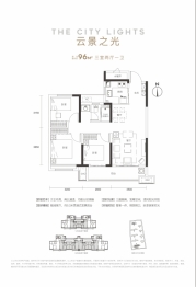 金地都会之光3室2厅1厨1卫建面96.00㎡