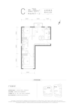 峯范北京户型图