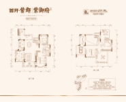 8层洋房171.75㎡