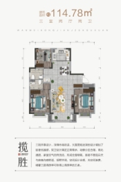 城投学苑3室2厅1厨2卫建面114.70㎡