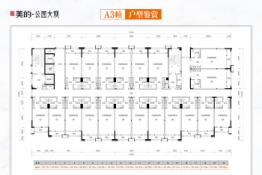 美的公园大观1室1厅1厨1卫建面43.49㎡