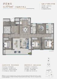 华润置地中心4室2厅1厨2卫建面171.00㎡