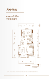 保利·和光尘樾3室2厅1厨2卫建面116.00㎡