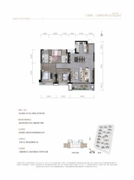 华宇·御璟天宸3室2厅1厨2卫建面133.00㎡