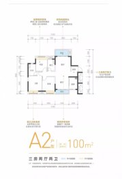 保利栖悦3室2厅1厨2卫建面100.00㎡