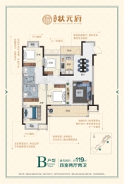 东城状元府4室2厅1厨2卫建面119.00㎡