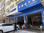 周边店铺