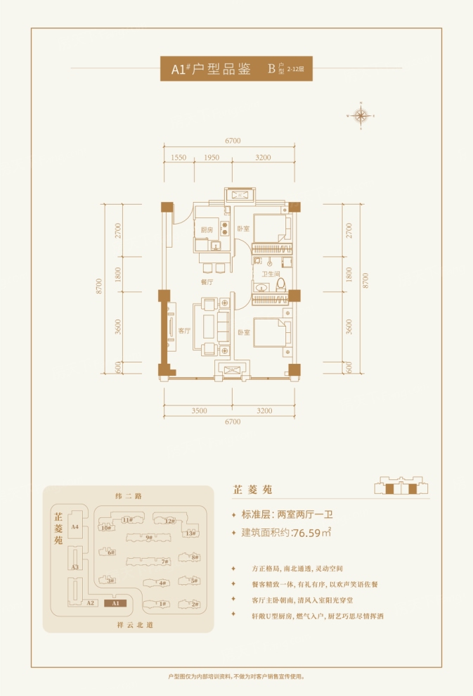 户型图0/1