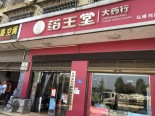 周边店铺