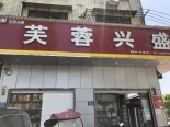 周边店铺