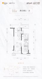 华润置地·公元九里2室2厅1厨1卫建面85.00㎡