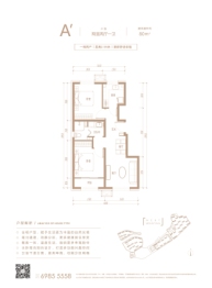 京能·西山印2室2厅1厨1卫建面80.00㎡