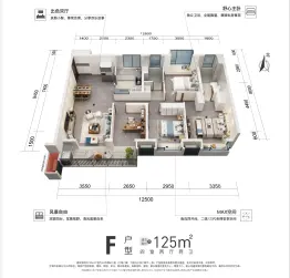 万科未来城4室2厅1厨2卫建面125.0㎡