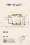 2栋02户型