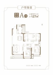 晨光府3室2厅1厨2卫建面127.00㎡