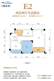 博象·咏山水2室2厅1厨1卫建面48.04㎡