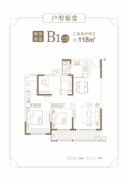 晨光府3室2厅1厨2卫建面118.00㎡