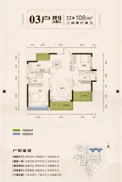 仁化中亿豪庭3室2厅1厨2卫建面108.00㎡