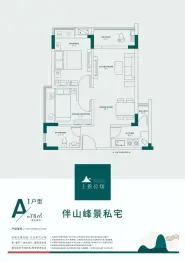 罗浮上善公馆2室1厅1厨1卫建面78.00㎡