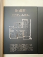 建面约88平样板间户型展示