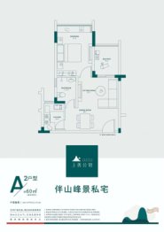 罗浮上善公馆1室1厅1厨1卫建面60.00㎡